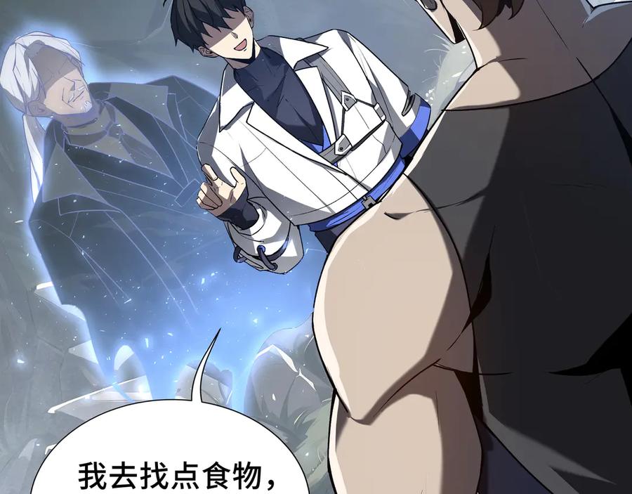 《我契约了我自己》第67话 寂静之声 第42页