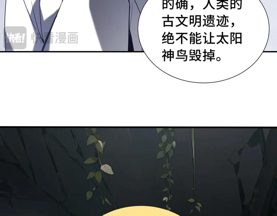 《我契约了我自己》第67话 寂静之声 第20页