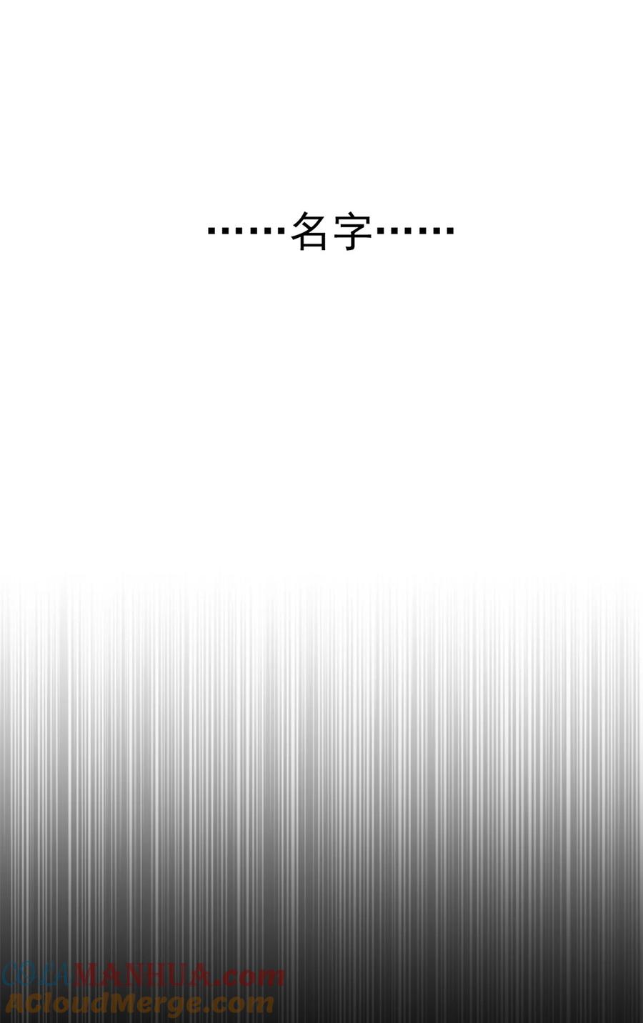 恶龙转生，复仇从五岁开始！ - 072 幻身术 - 第21张图