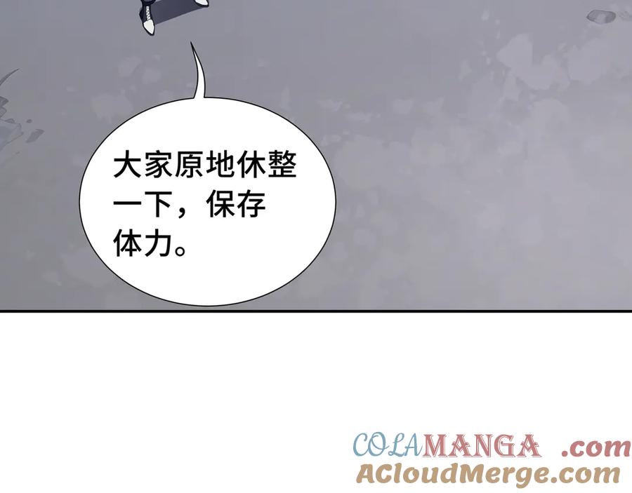 《我契约了我自己》第67话 寂静之声 第9页