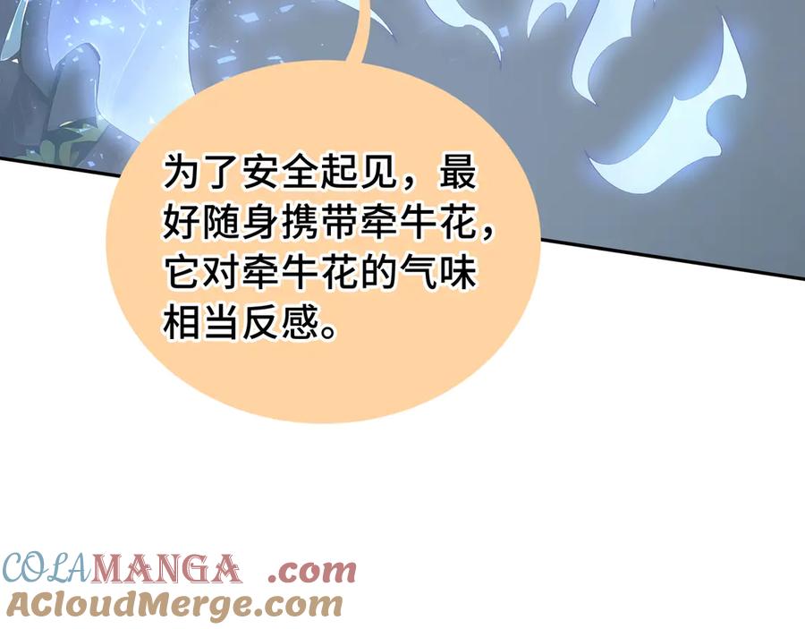 《我契约了我自己》第67话 寂静之声 第37页