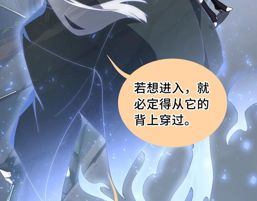 《我契约了我自己》第67话 寂静之声 第36页