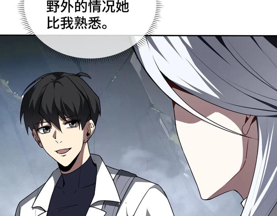《我契约了我自己》第67话 寂静之声 第55页