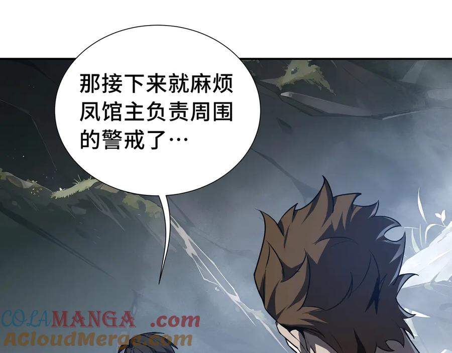 《我契约了我自己》第67话 寂静之声 第41页
