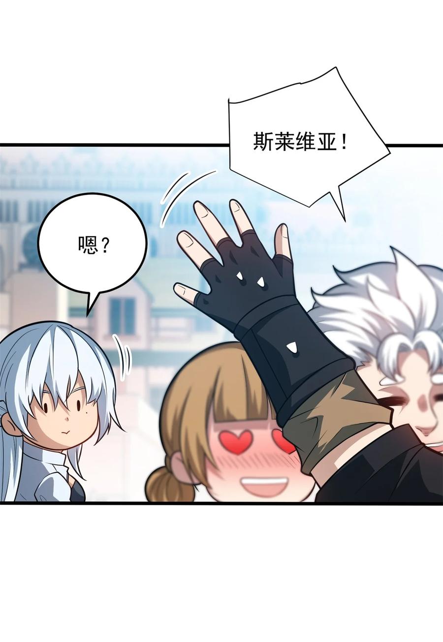 恶龙转生，复仇从五岁开始！ - 072 幻身术 - 第16张图