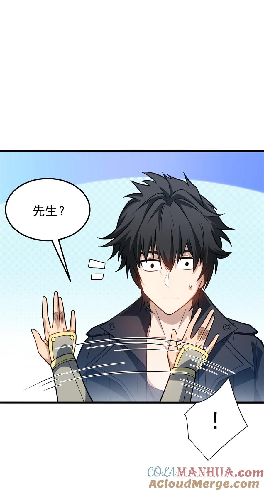 恶龙转生，复仇从五岁开始！ - 072 幻身术 - 第27张图