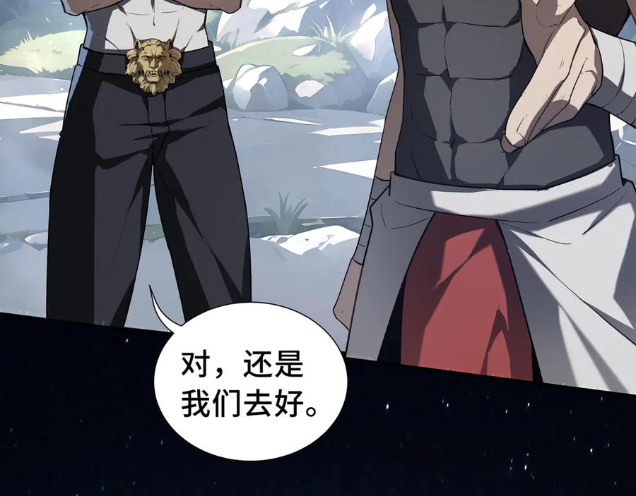 《我契约了我自己》第67话 寂静之声 第47页