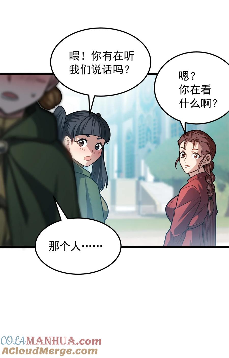 恶龙转生，复仇从五岁开始！ - 072 幻身术 - 第5张图