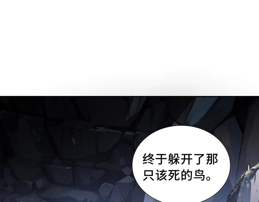 《我契约了我自己》第67话 寂静之声 第7页