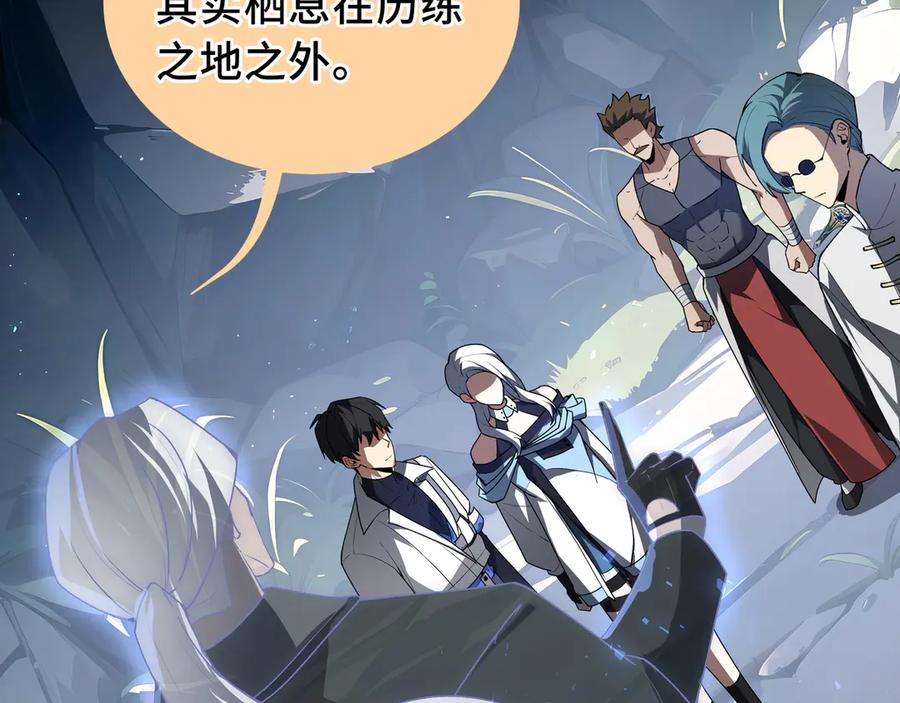 《我契约了我自己》第67话 寂静之声 第35页