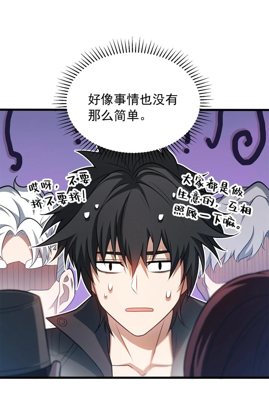 恶龙转生，复仇从五岁开始！ - 072 幻身术 - 第12张图