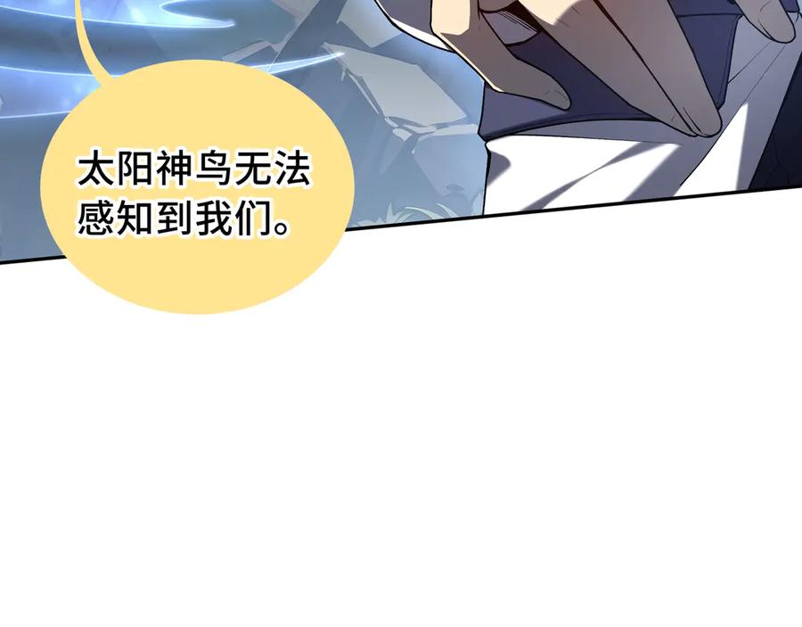 《我契约了我自己》第67话 寂静之声 第23页