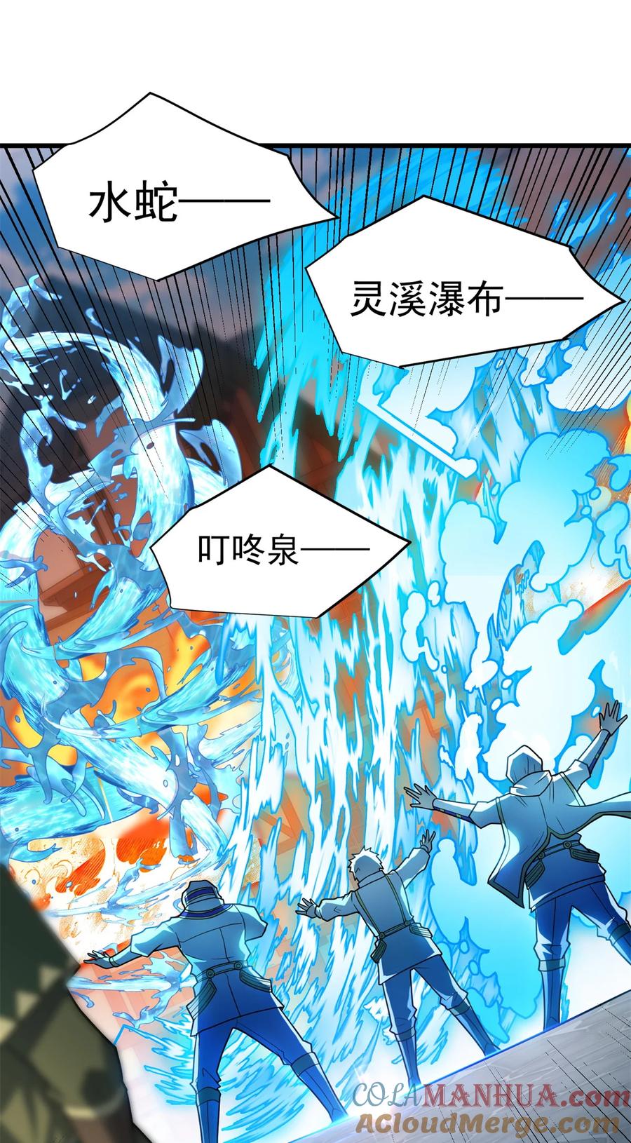 恶龙转生，复仇从五岁开始！ - 073 拯救 - 第25张图