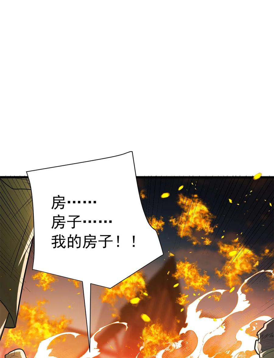 恶龙转生，复仇从五岁开始！ - 073 拯救 - 第2张图