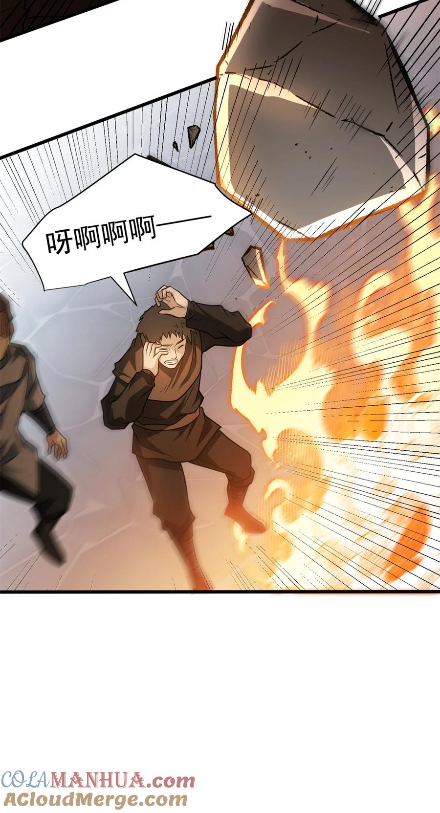 恶龙转生，复仇从五岁开始！ - 073 拯救 - 第15张图