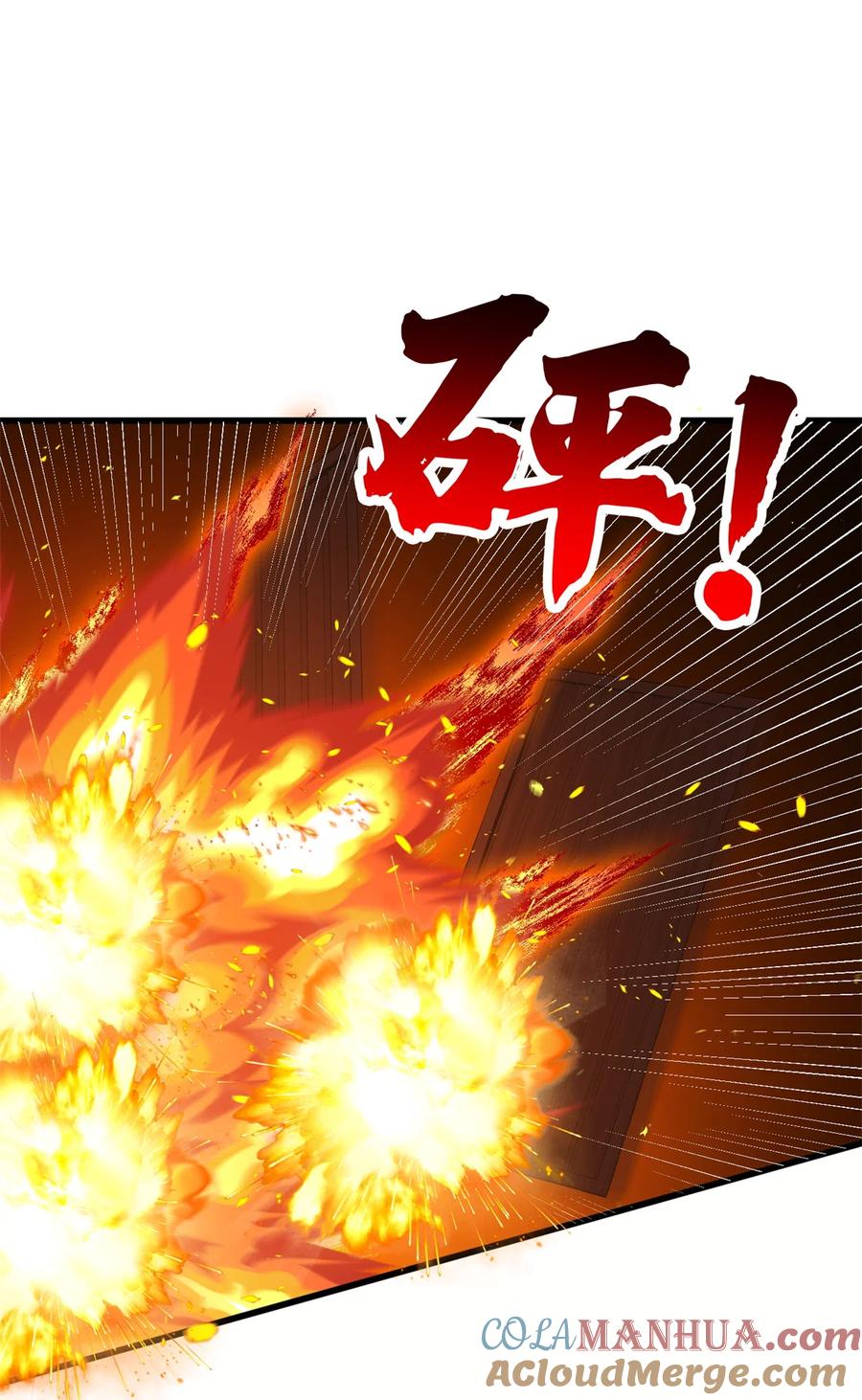 恶龙转生，复仇从五岁开始！ - 073 拯救 - 第11张图