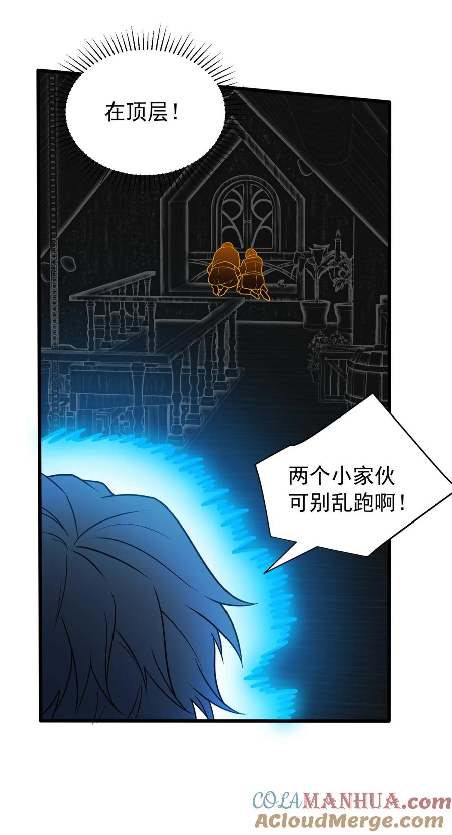 恶龙转生，复仇从五岁开始！ - 073 拯救 - 第13张图