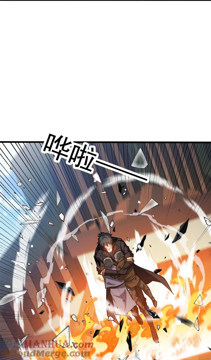 恶龙转生，复仇从五岁开始！ - 073 拯救 - 第19张图