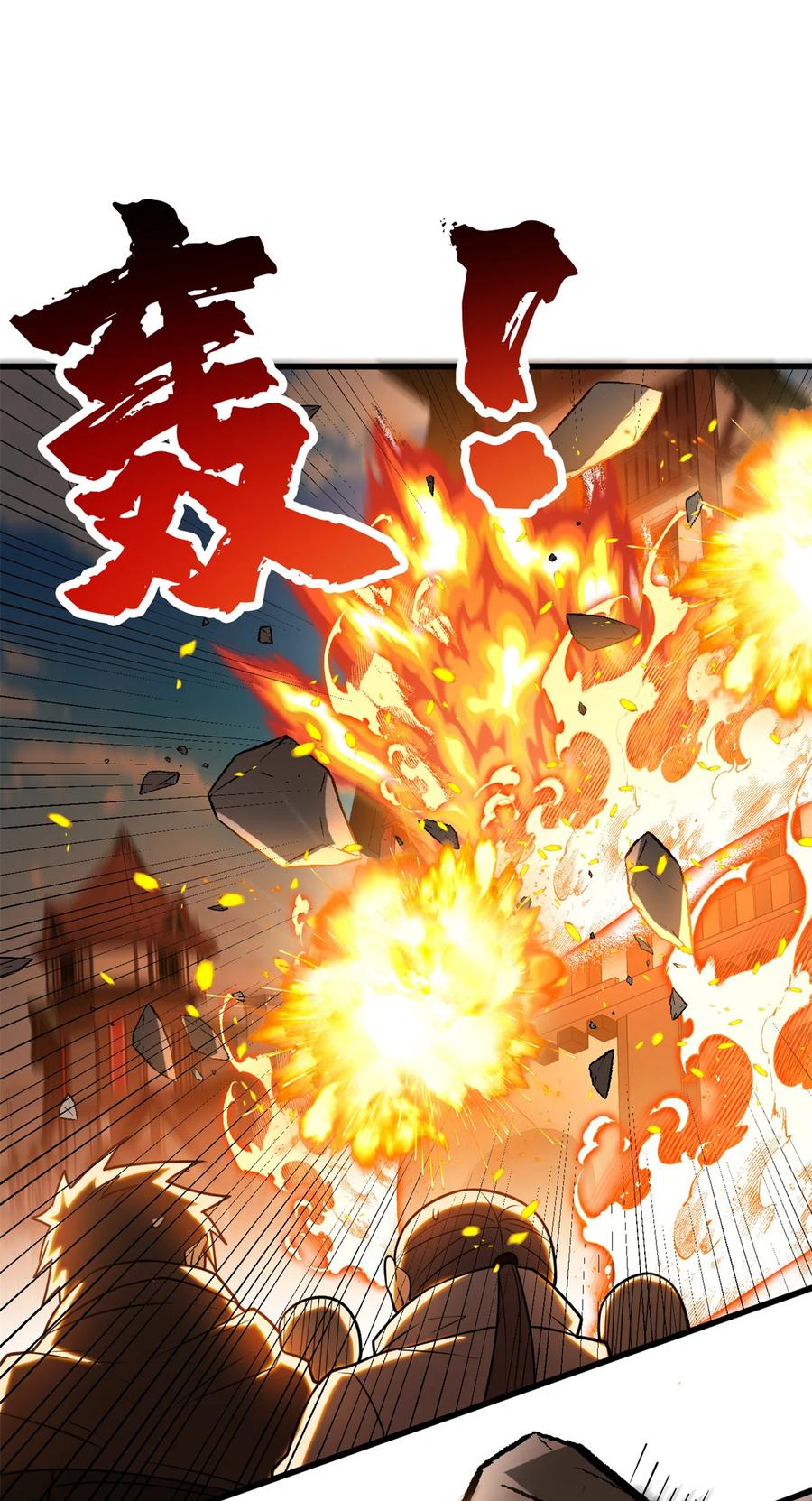 恶龙转生，复仇从五岁开始！ - 073 拯救 - 第14张图