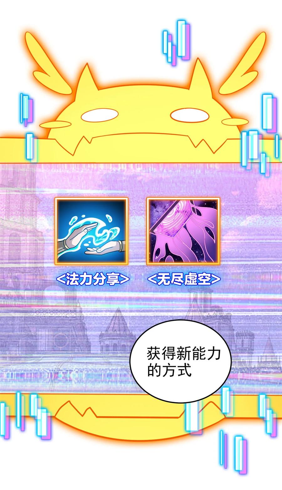 恶龙转生，复仇从五岁开始！ - 073 拯救 - 第30张图