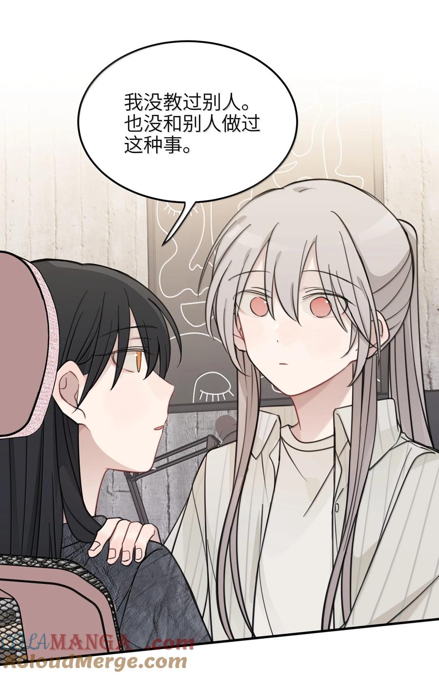 听星 68 要忍你自己忍吧 第11页