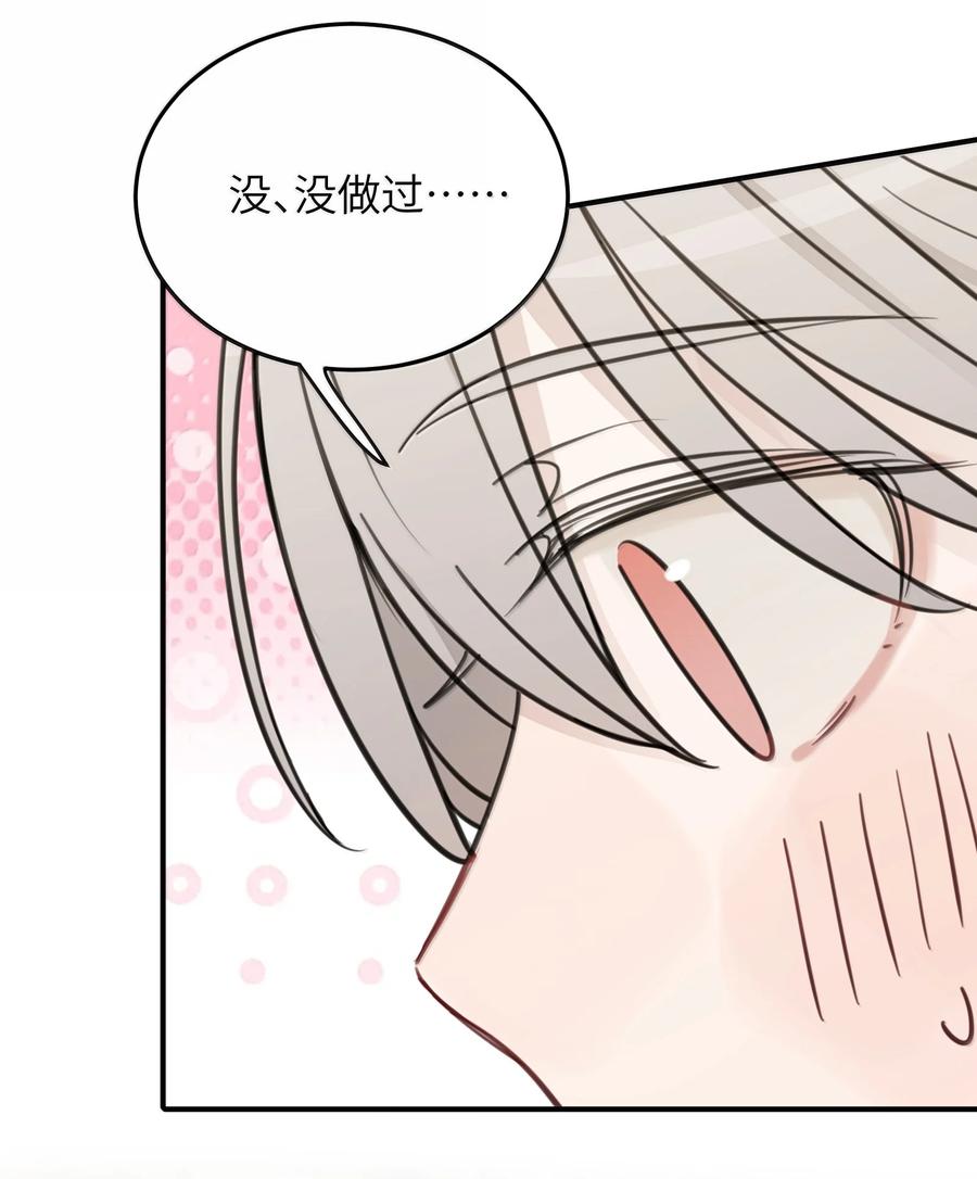 听星 68 要忍你自己忍吧 第12页