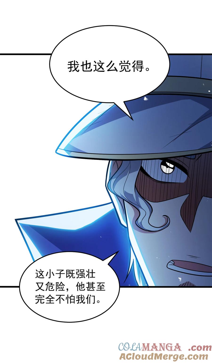 恶龙转生，复仇从五岁开始！ - 074 哥哥们 - 第37张图