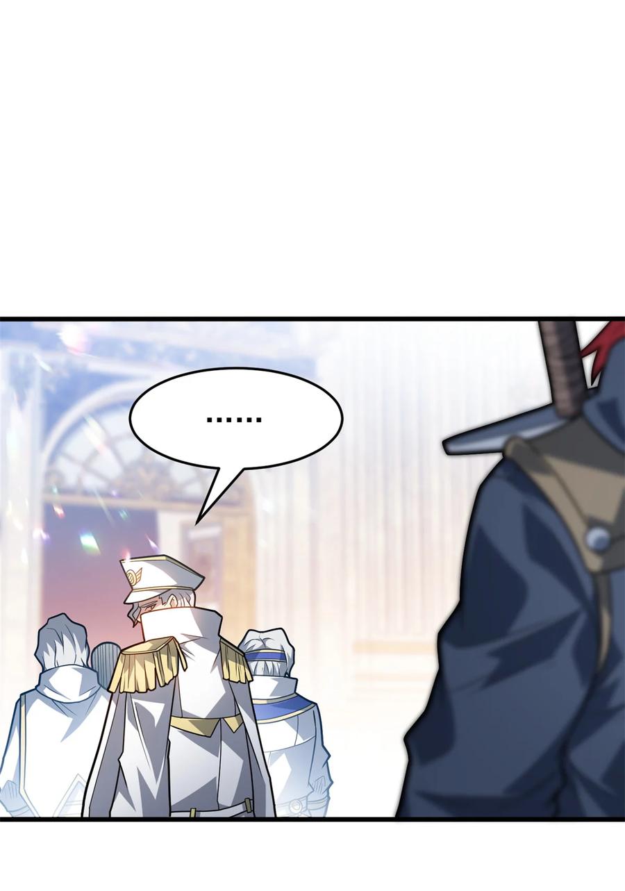 恶龙转生，复仇从五岁开始！ - 074 哥哥们 - 第34张图