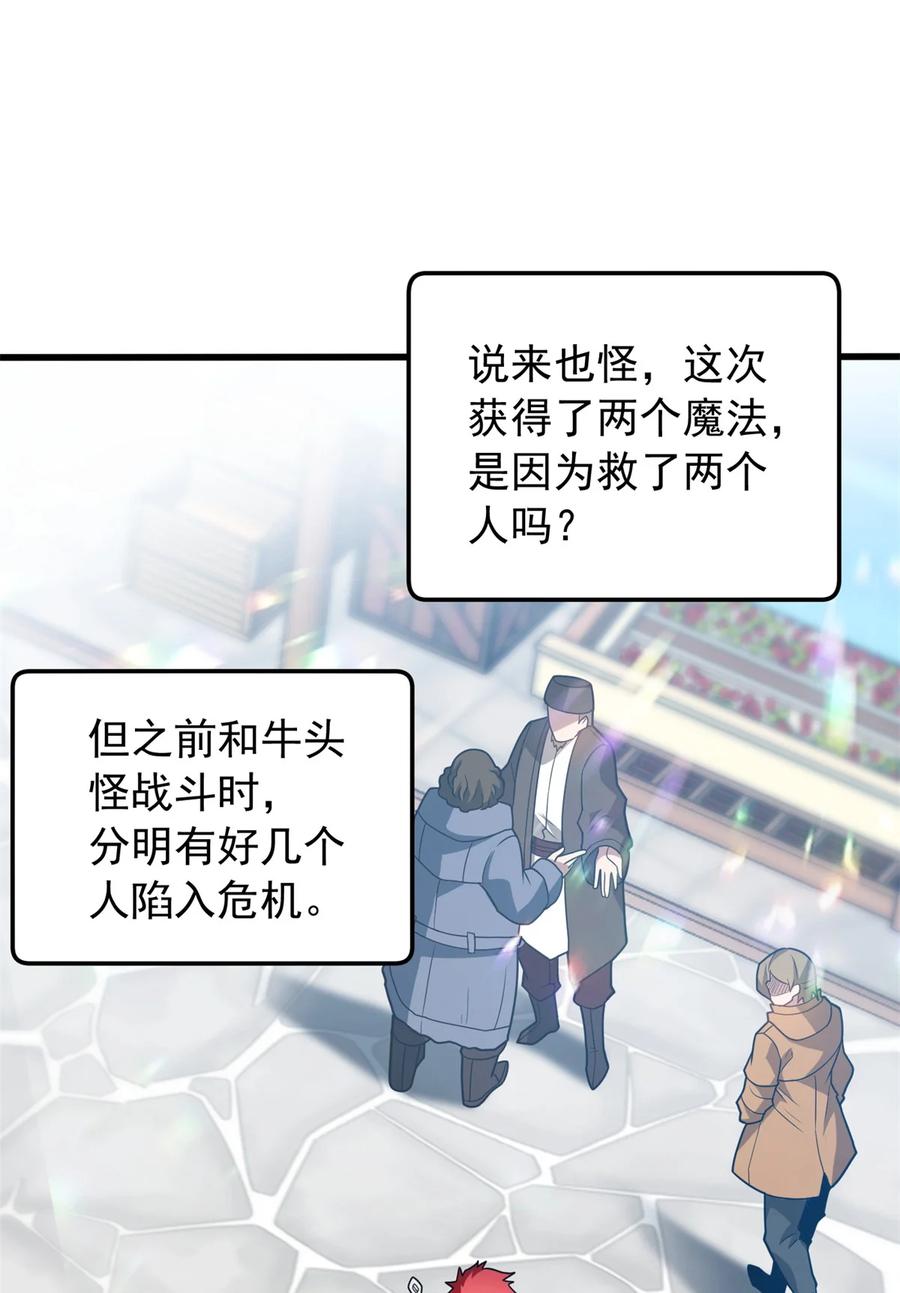 恶龙转生，复仇从五岁开始！ - 074 哥哥们 - 第10张图