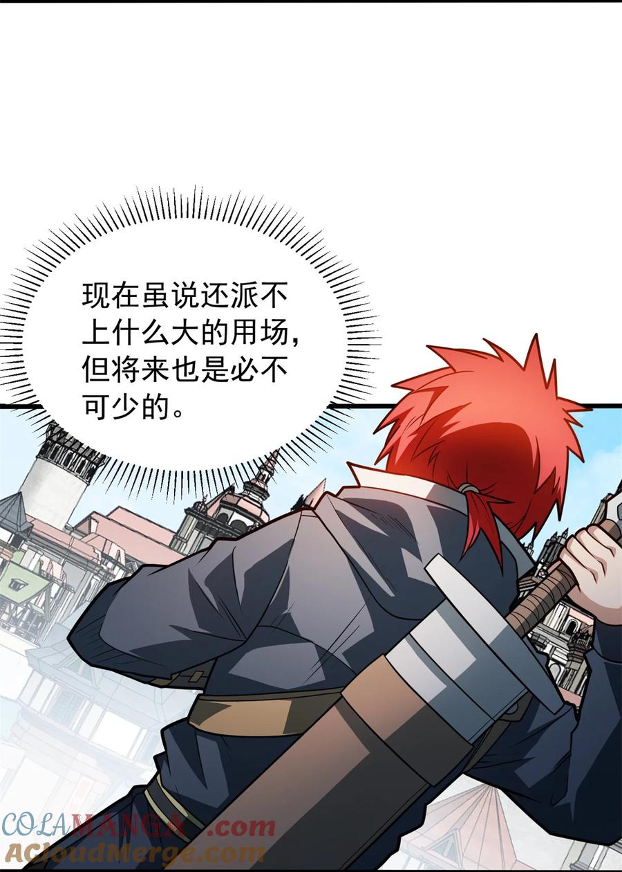 恶龙转生，复仇从五岁开始！ - 074 哥哥们 - 第5张图