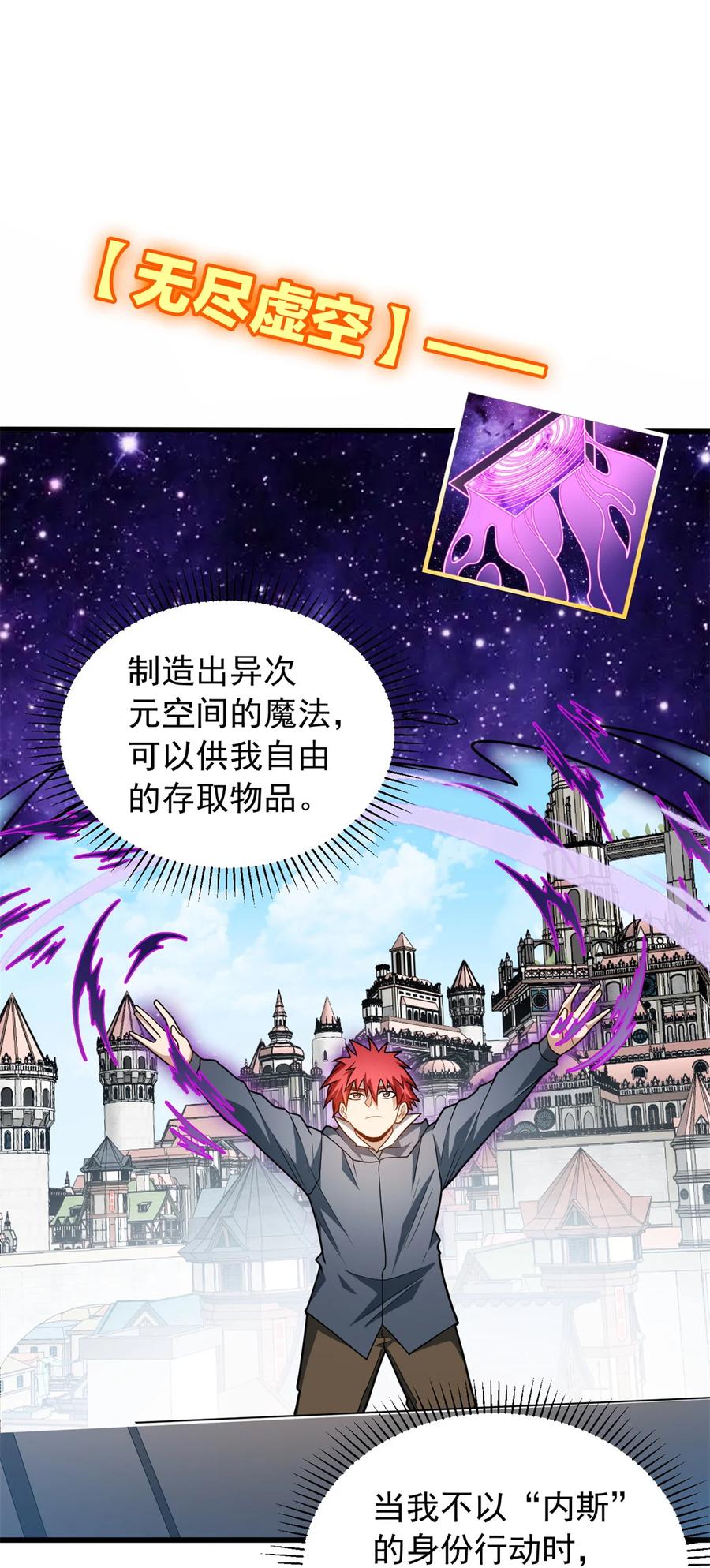 恶龙转生，复仇从五岁开始！ - 074 哥哥们 - 第2张图