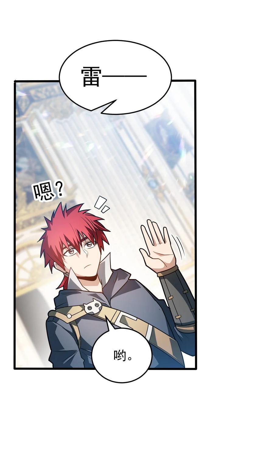 恶龙转生，复仇从五岁开始！ - 074 哥哥们 - 第18张图