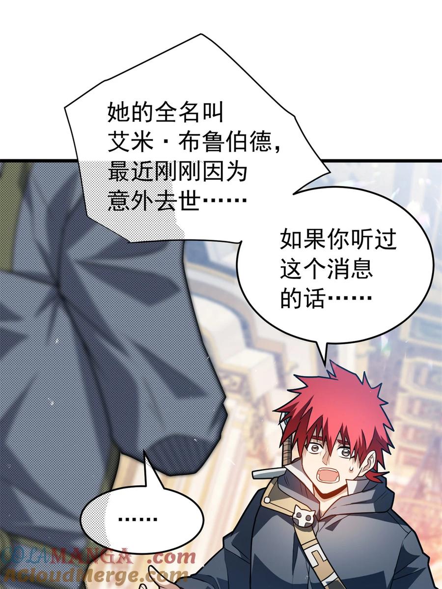 恶龙转生，复仇从五岁开始！ - 074 哥哥们 - 第29张图