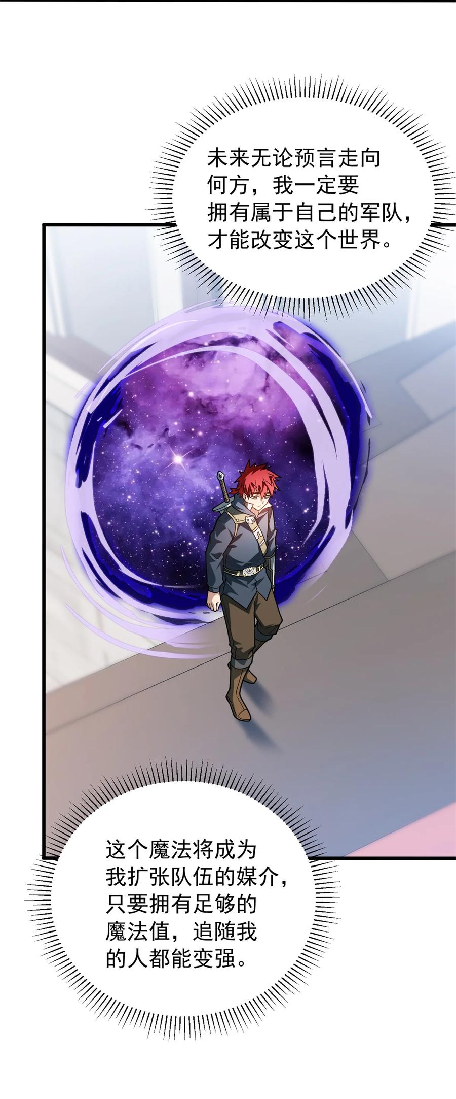 恶龙转生，复仇从五岁开始！ - 074 哥哥们 - 第6张图