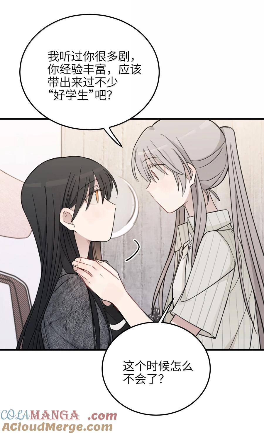 听星 68 要忍你自己忍吧 第9页