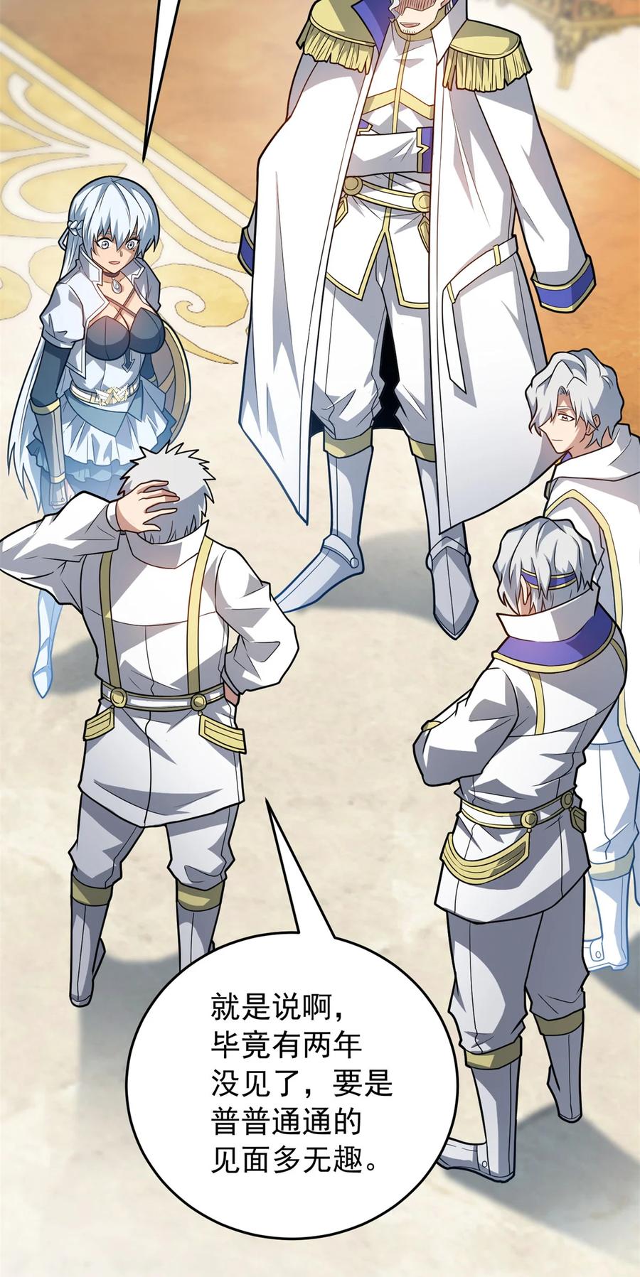 恶龙转生，复仇从五岁开始！ - 074 哥哥们 - 第16张图