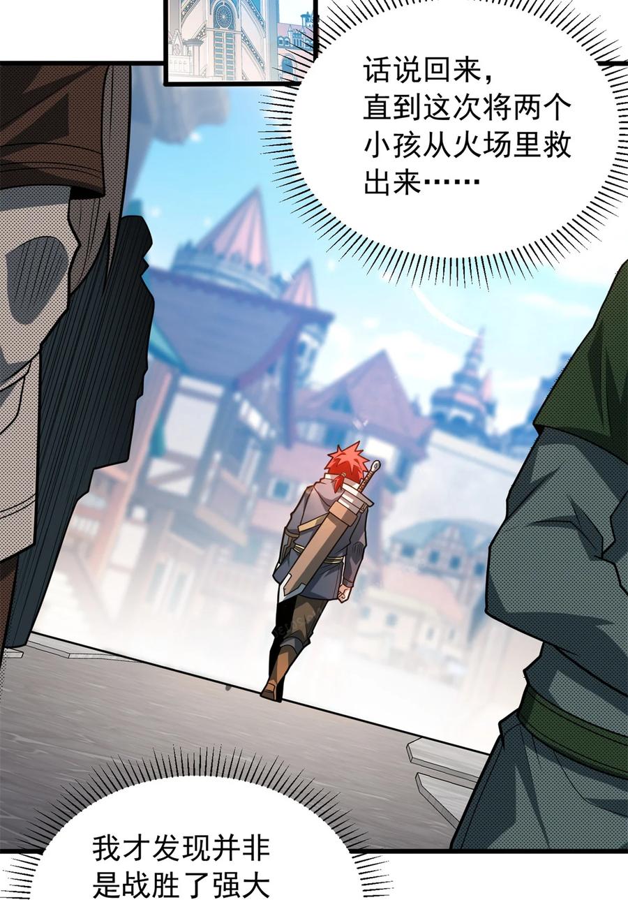 恶龙转生，复仇从五岁开始！ - 074 哥哥们 - 第8张图