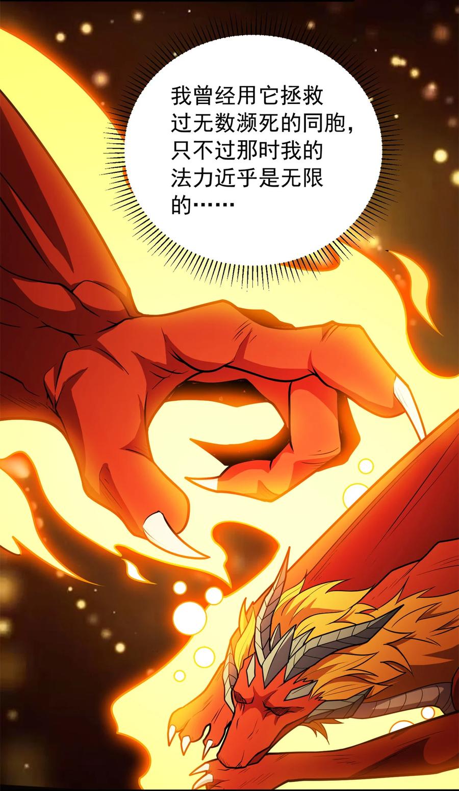 恶龙转生，复仇从五岁开始！ - 074 哥哥们 - 第4张图