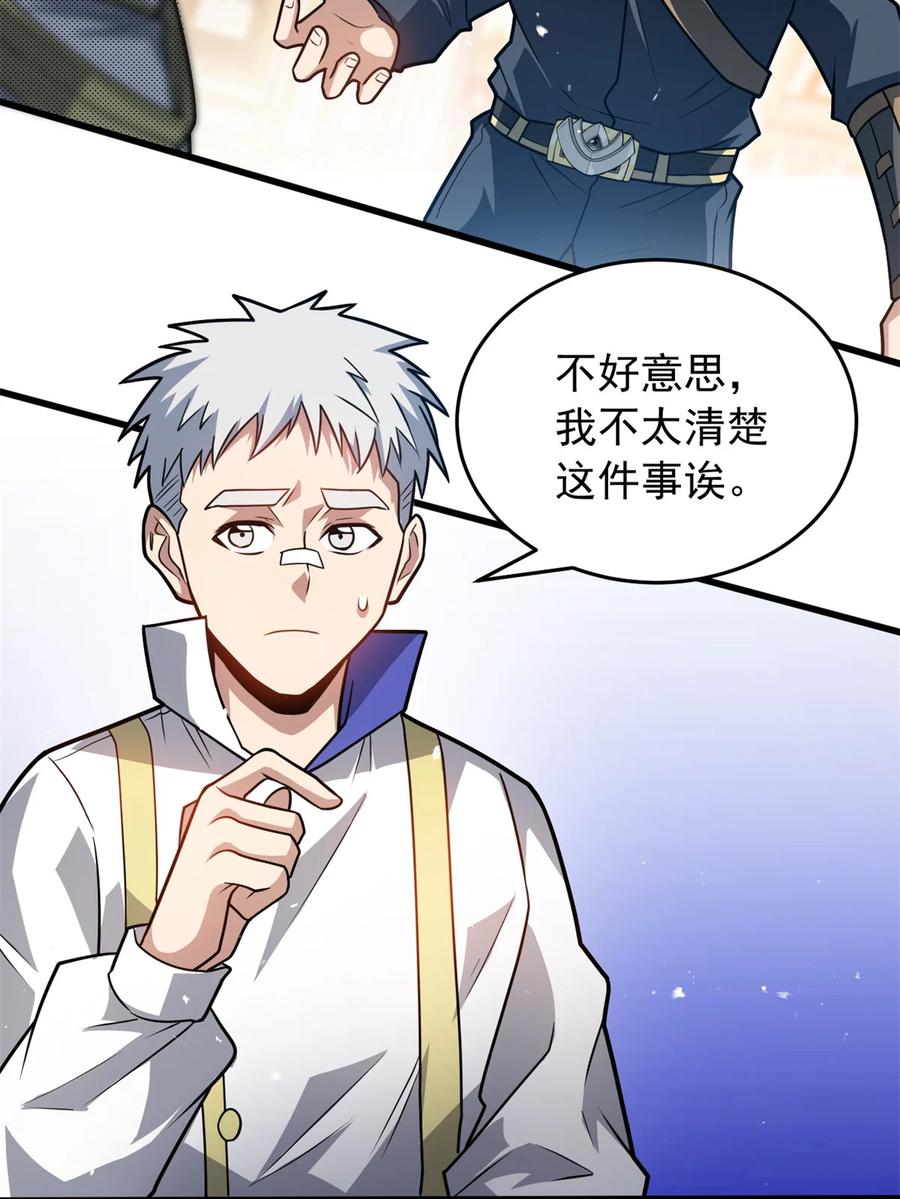 恶龙转生，复仇从五岁开始！ - 074 哥哥们 - 第30张图