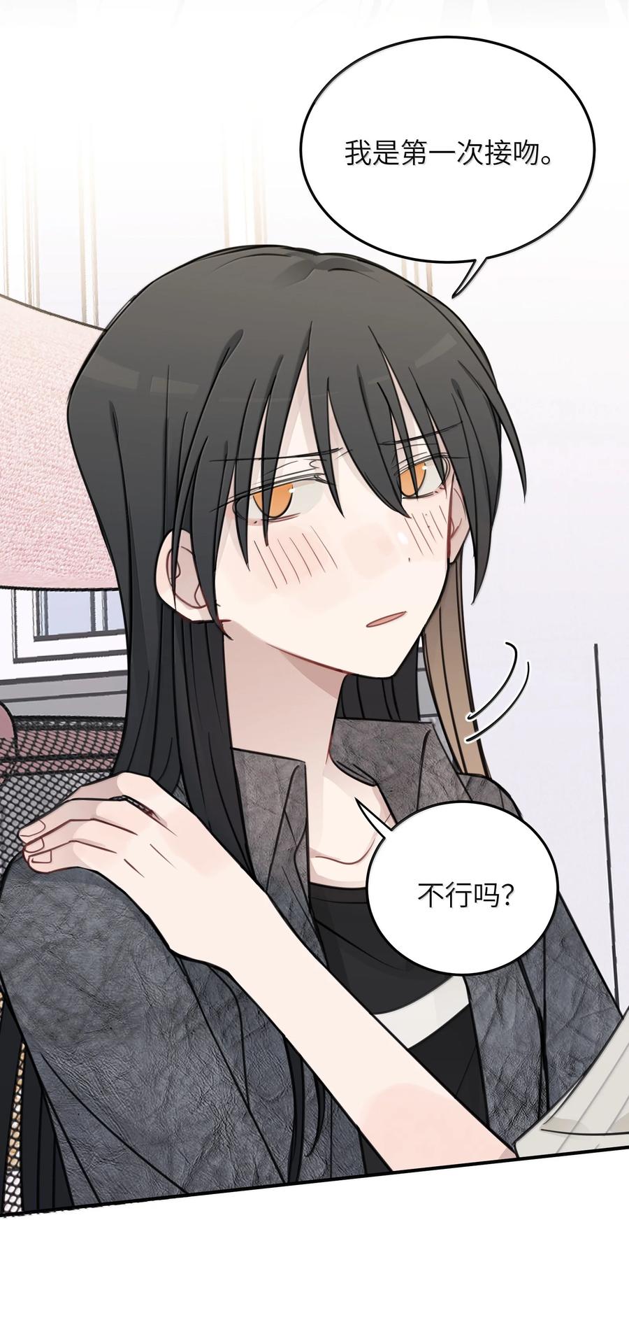 听星 68 要忍你自己忍吧 第14页