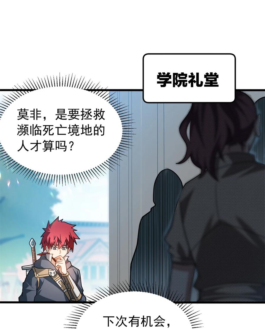 恶龙转生，复仇从五岁开始！ - 074 哥哥们 - 第12张图