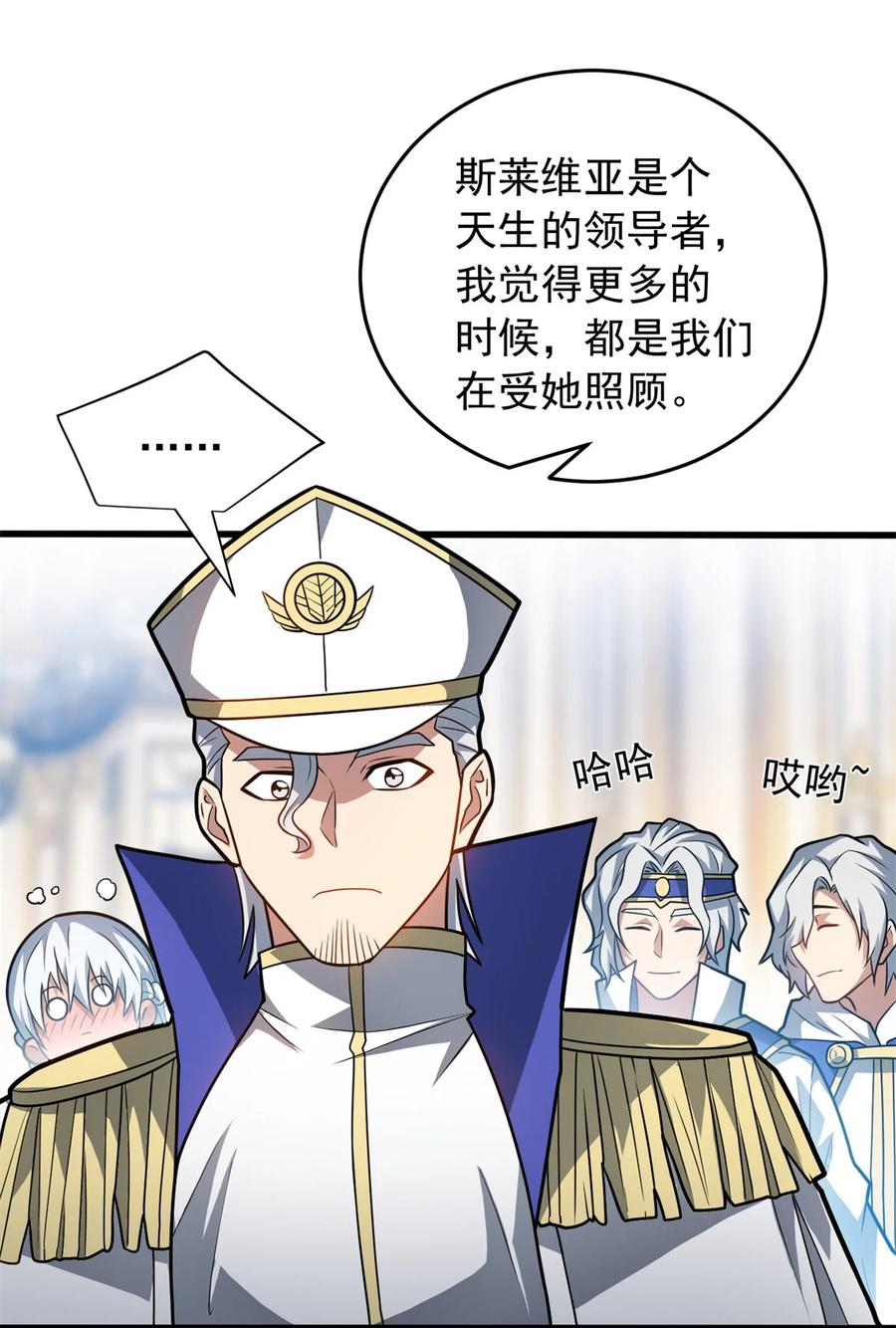 恶龙转生，复仇从五岁开始！ - 074 哥哥们 - 第24张图