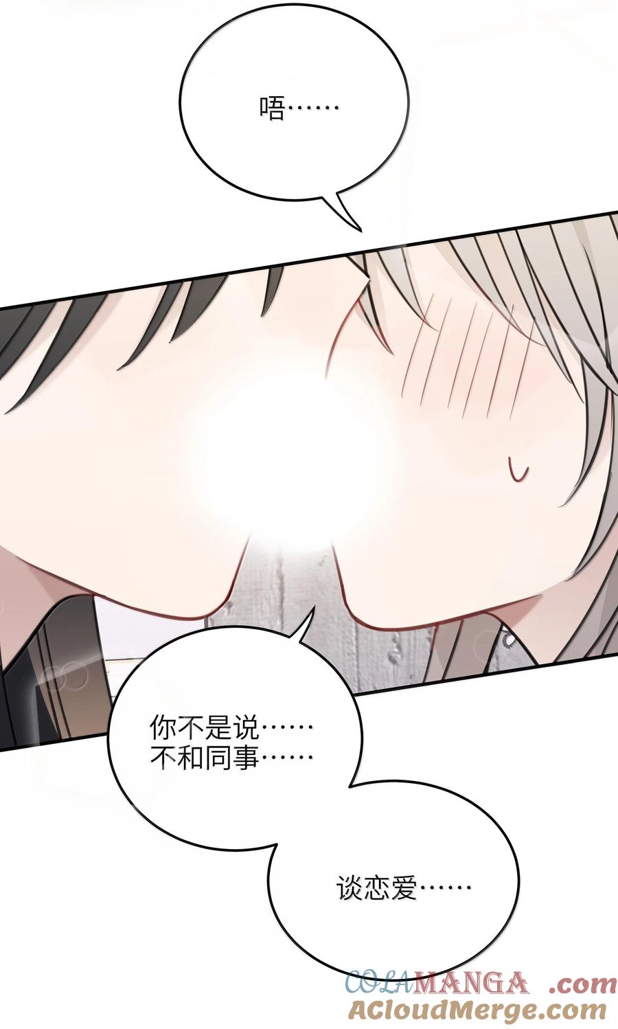 听星 68 要忍你自己忍吧 第29页