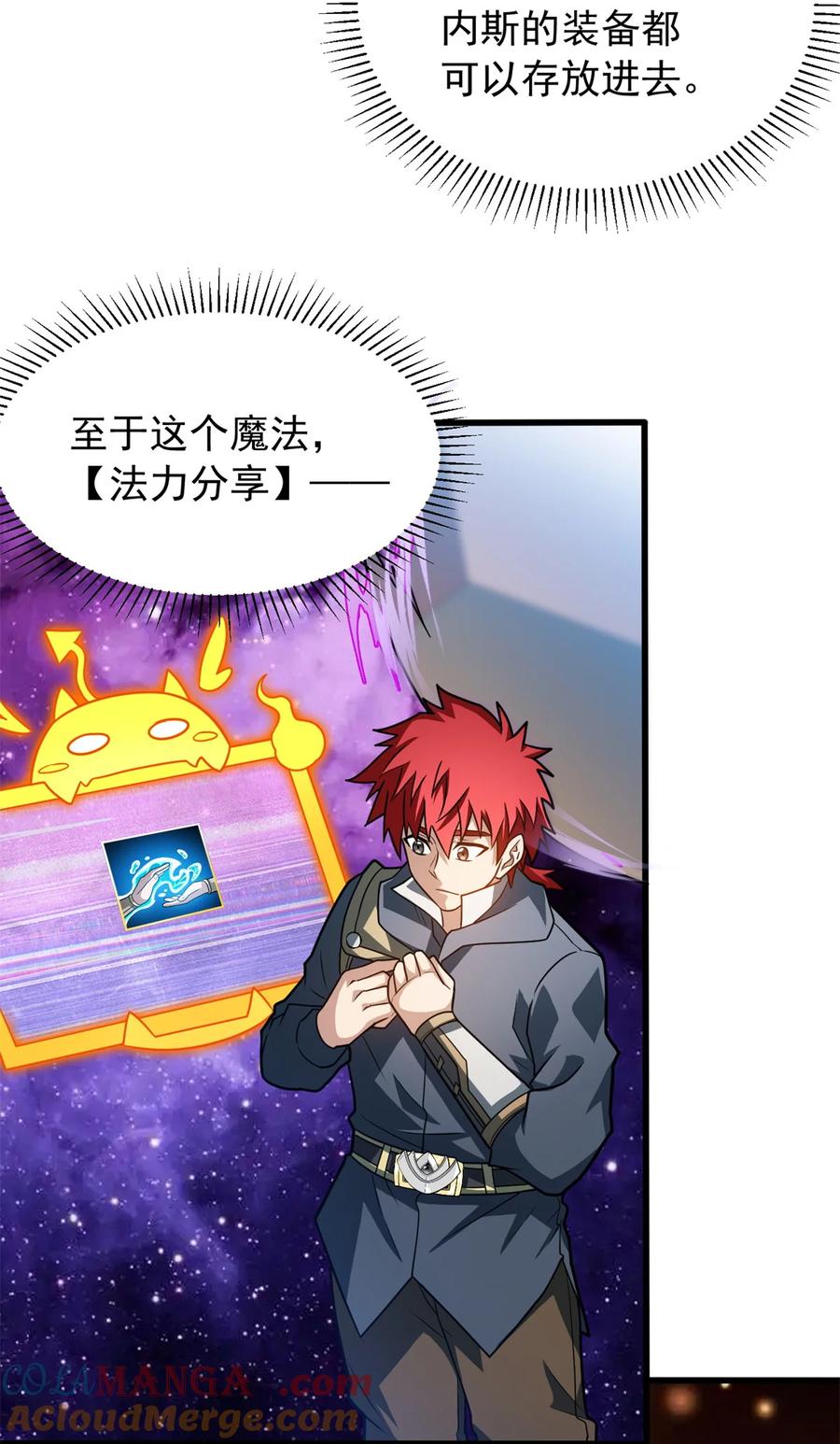 恶龙转生，复仇从五岁开始！ - 074 哥哥们 - 第3张图