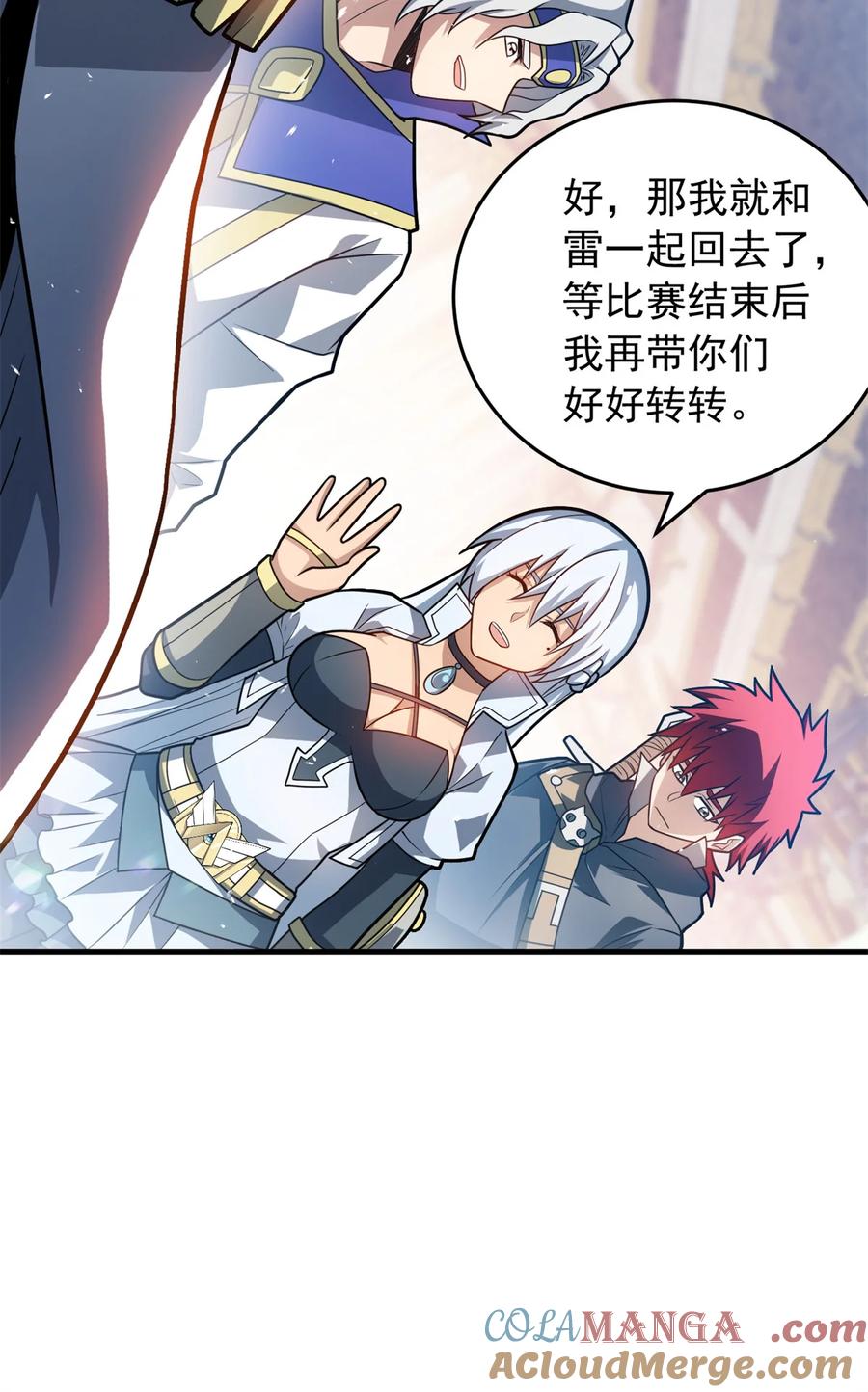 恶龙转生，复仇从五岁开始！ - 074 哥哥们 - 第33张图