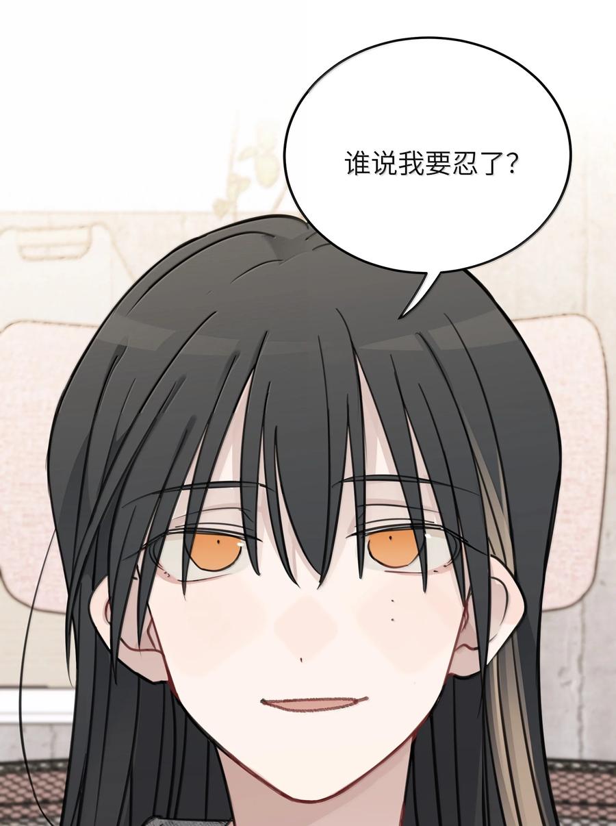 听星 68 要忍你自己忍吧 第26页