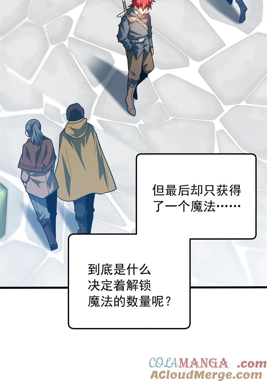 恶龙转生，复仇从五岁开始！ - 074 哥哥们 - 第11张图