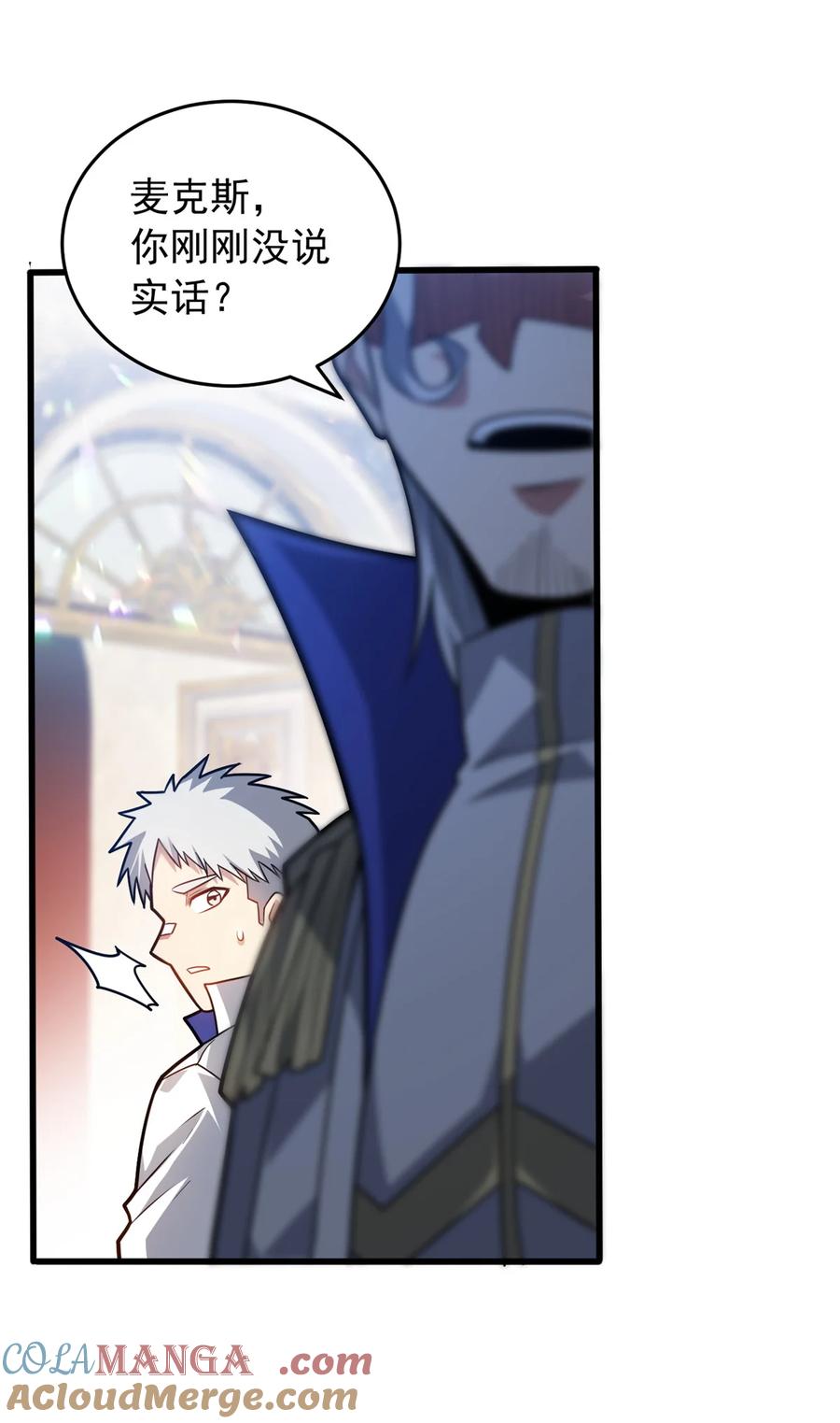 恶龙转生，复仇从五岁开始！ - 074 哥哥们 - 第35张图