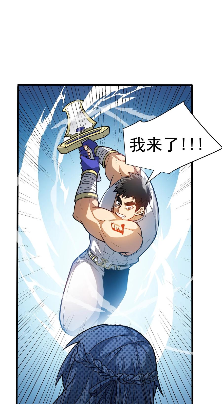 恶龙转生，复仇从五岁开始！ - 075 法力分享 - 第38张图