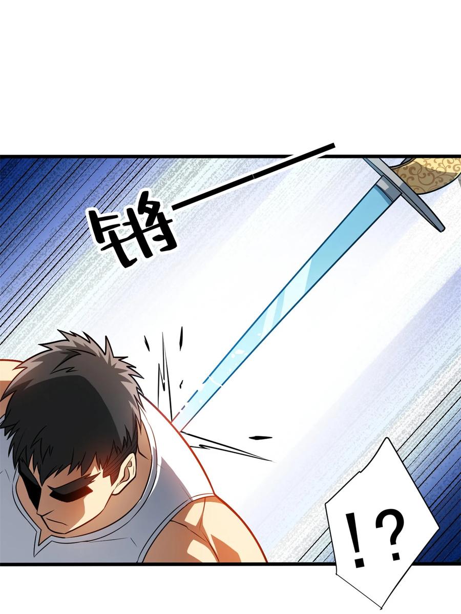 恶龙转生，复仇从五岁开始！ - 075 法力分享 - 第41张图